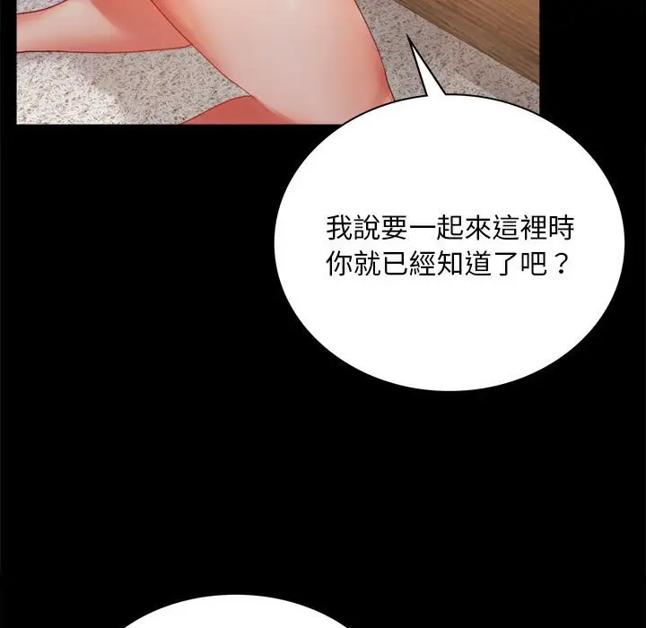 漫画《完美妻子的背叛/背叛的开始》第16话第23张图
