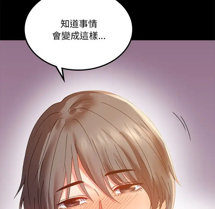漫画《完美妻子的背叛/背叛的开始》第16话第24张图