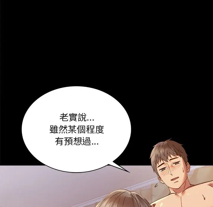 漫画《完美妻子的背叛/背叛的开始》第16话第26张图