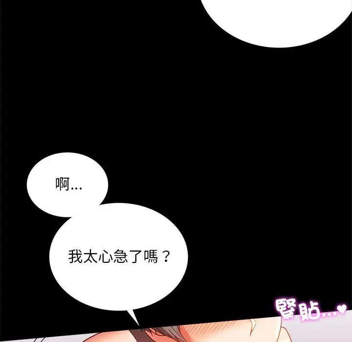 漫画《完美妻子的背叛/背叛的开始》第16话第28张图