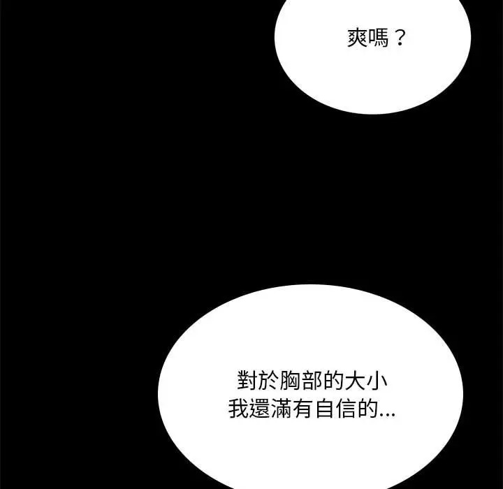 漫画《完美妻子的背叛/背叛的开始》第16话第34张图