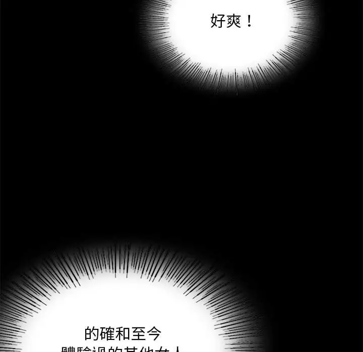 漫画《完美妻子的背叛/背叛的开始》第16话第37张图