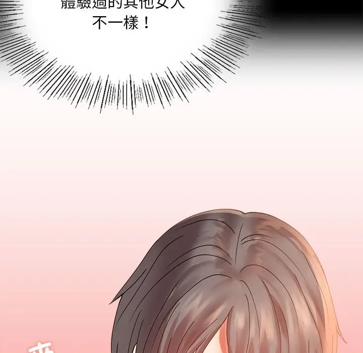 漫画《完美妻子的背叛/背叛的开始》第16话第38张图