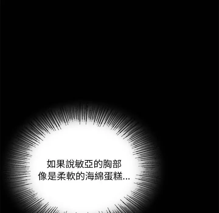 漫画《完美妻子的背叛/背叛的开始》第16话第40张图