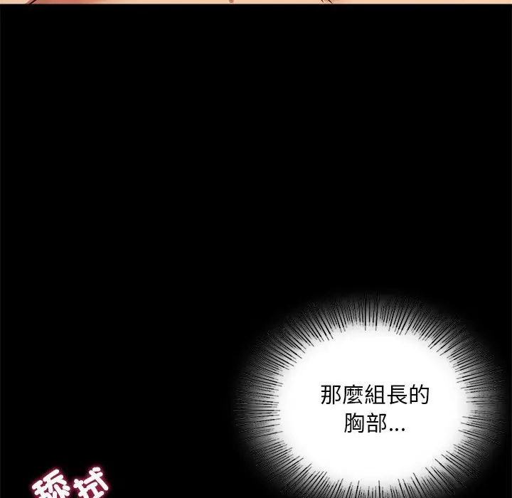 漫画《完美妻子的背叛/背叛的开始》第16话第42张图