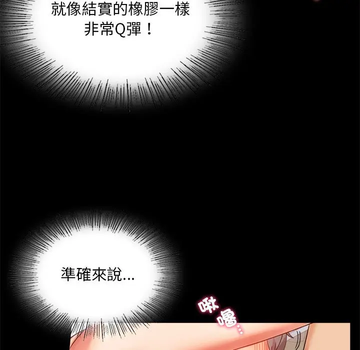 漫画《完美妻子的背叛/背叛的开始》第16话第44张图