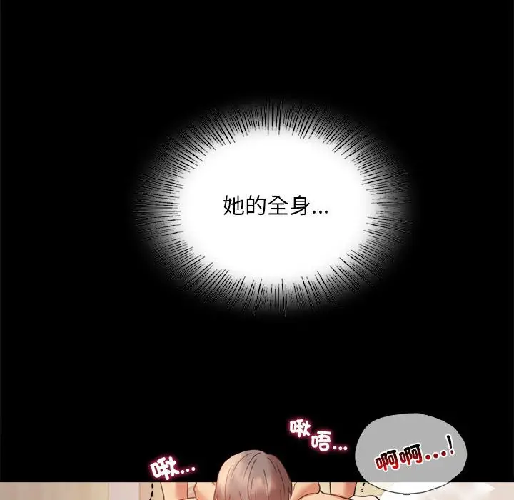 漫画《完美妻子的背叛/背叛的开始》第16话第46张图