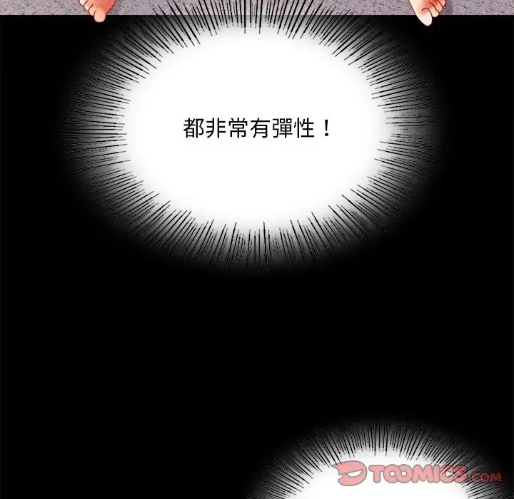 漫画《完美妻子的背叛/背叛的开始》第16话第48张图