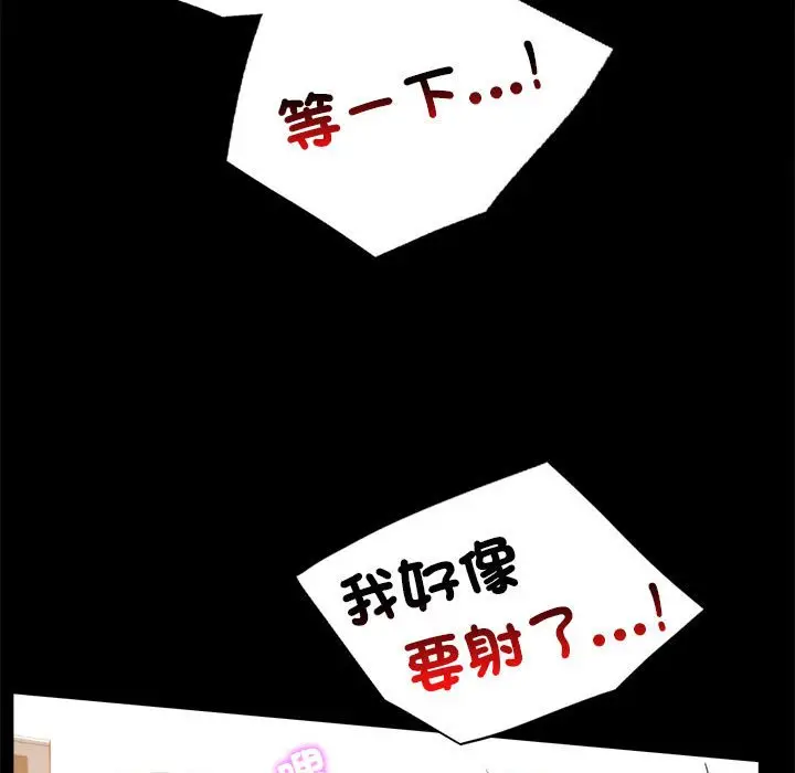 漫画《完美妻子的背叛/背叛的开始》第16话第52张图