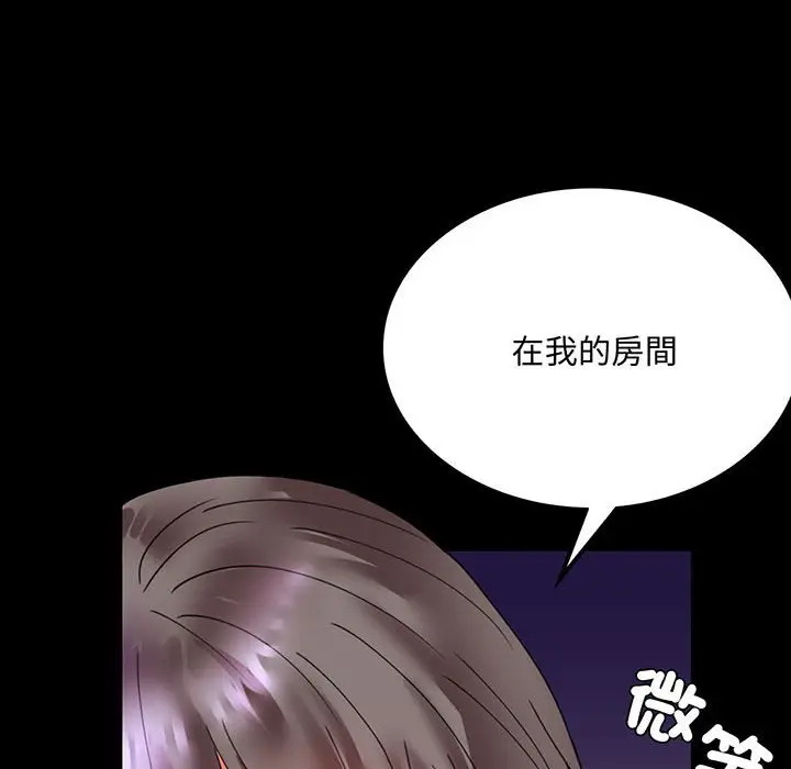 漫画《完美妻子的背叛/背叛的开始》第16话第6张图