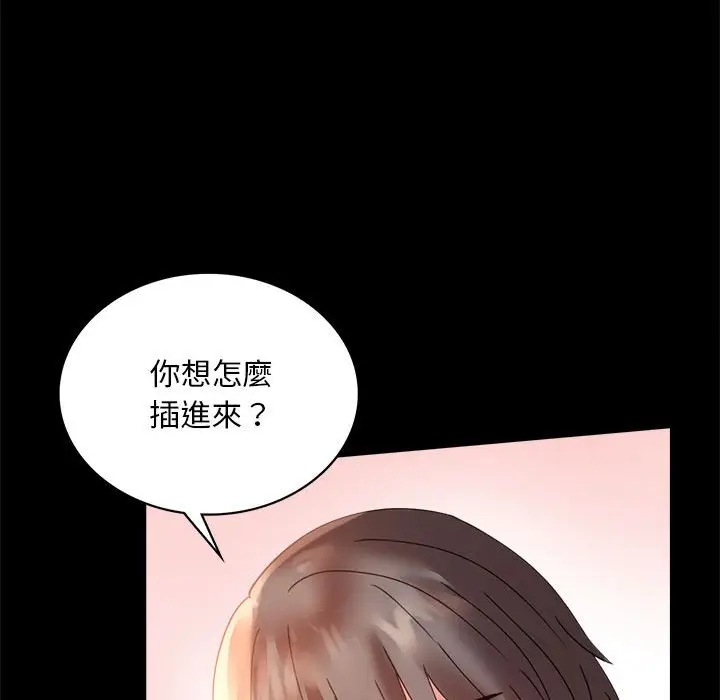 漫画《完美妻子的背叛/背叛的开始》第16话第63张图