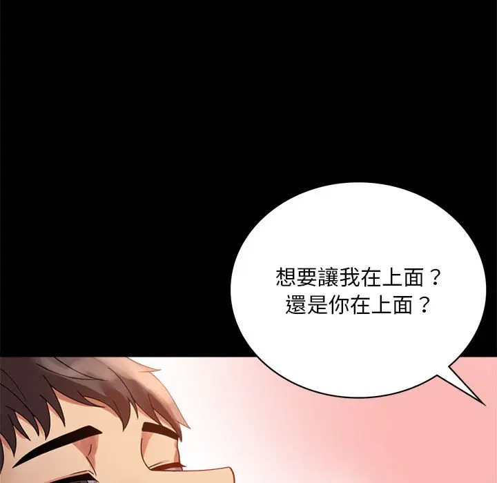 漫画《完美妻子的背叛/背叛的开始》第16话第65张图