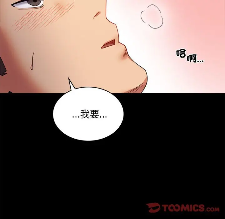 漫画《完美妻子的背叛/背叛的开始》第16话第66张图
