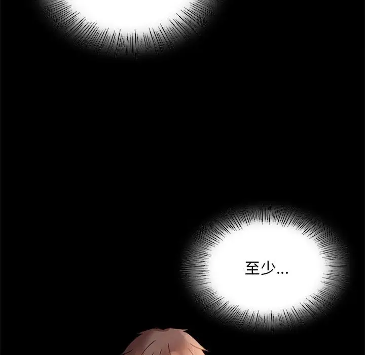 漫画《完美妻子的背叛/背叛的开始》第16话第70张图