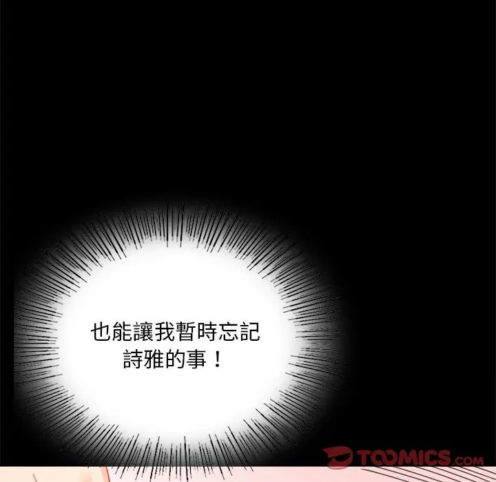 漫画《完美妻子的背叛/背叛的开始》第16话第75张图