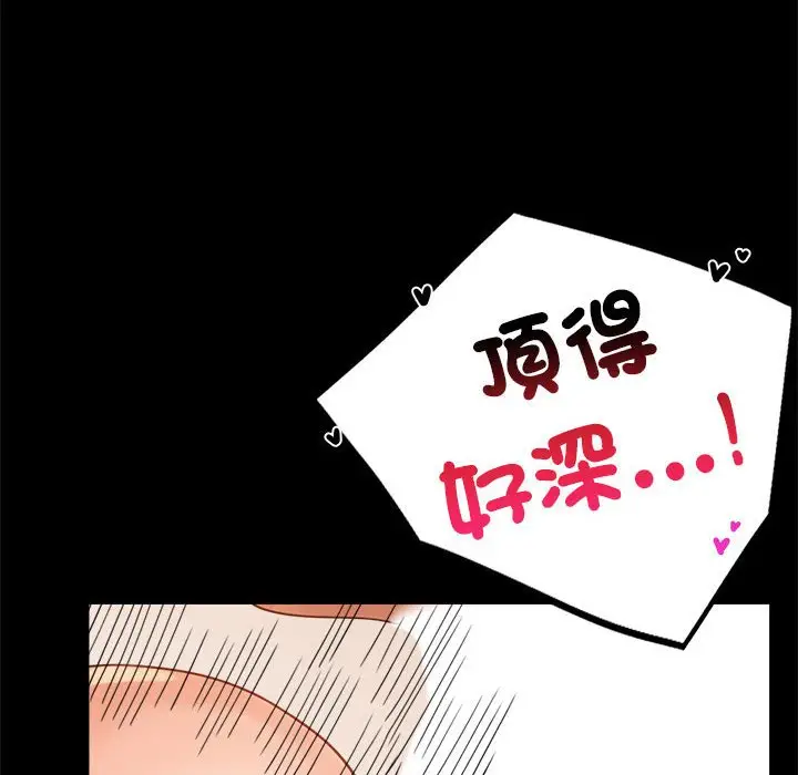 漫画《完美妻子的背叛/背叛的开始》第16话第82张图