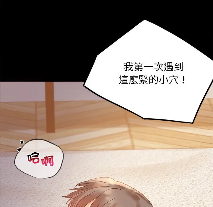漫画《完美妻子的背叛/背叛的开始》第16话第86张图