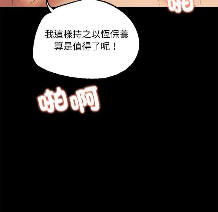 漫画《完美妻子的背叛/背叛的开始》第16话第89张图