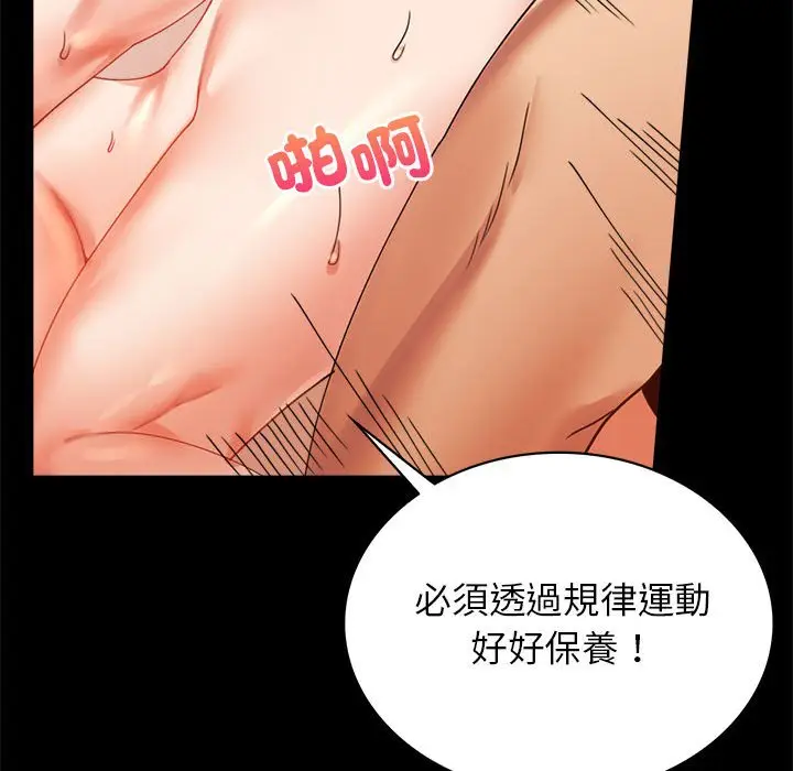漫画《完美妻子的背叛/背叛的开始》第16话第91张图