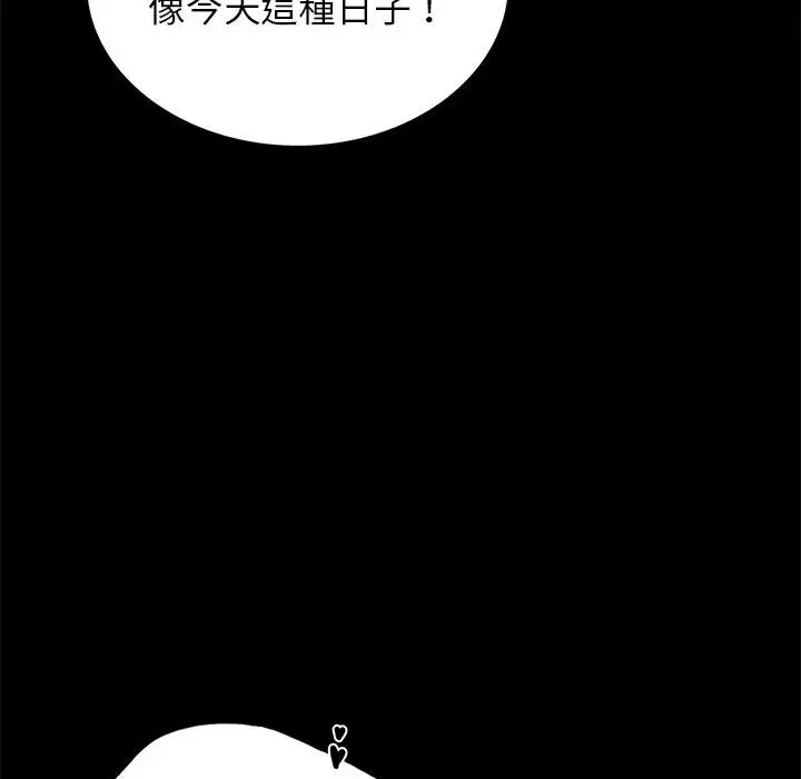 漫画《完美妻子的背叛/背叛的开始》第16话第95张图