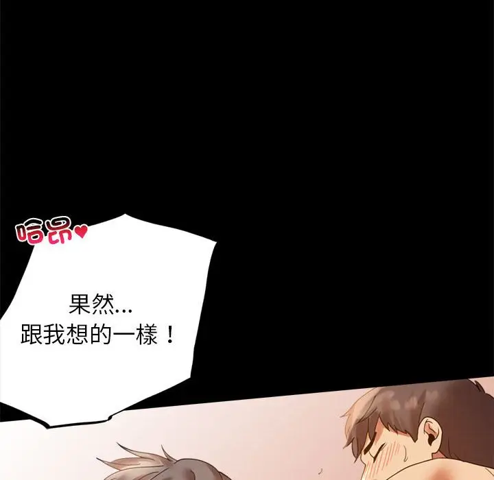 漫画《完美妻子的背叛/背叛的开始》第16话第98张图