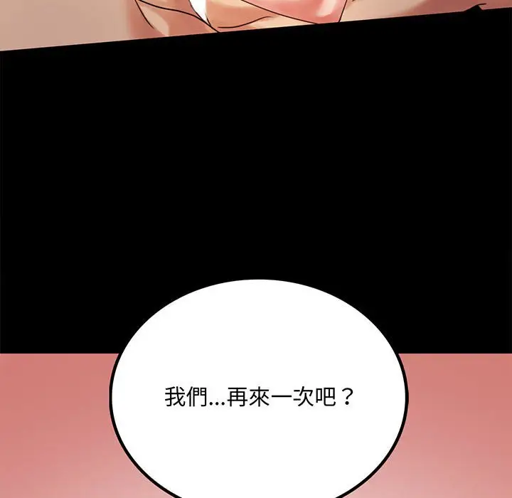 漫画《完美妻子的背叛/背叛的开始》第17话第10张图