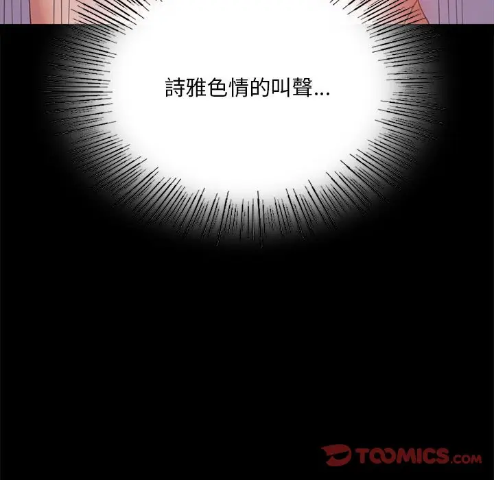 漫画《完美妻子的背叛/背叛的开始》第17话第102张图