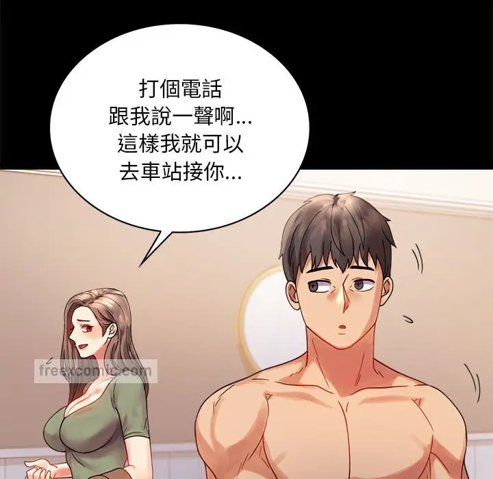 漫画《完美妻子的背叛/背叛的开始》第17话第108张图