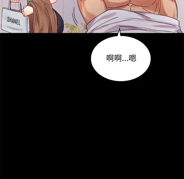 漫画《完美妻子的背叛/背叛的开始》第17话第109张图