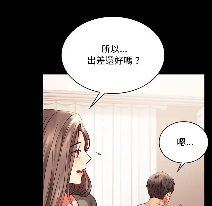 漫画《完美妻子的背叛/背叛的开始》第17话第110张图