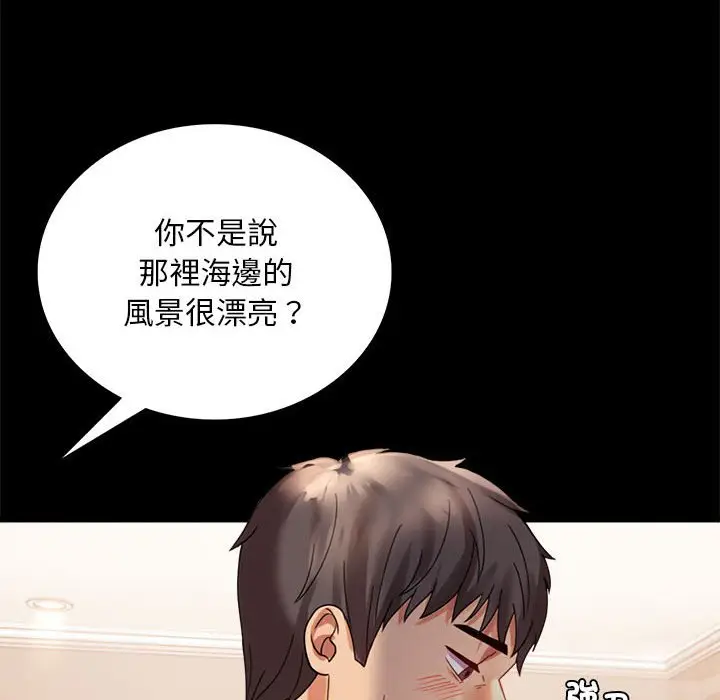 漫画《完美妻子的背叛/背叛的开始》第17话第112张图
