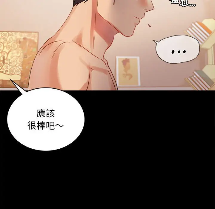 漫画《完美妻子的背叛/背叛的开始》第17话第113张图
