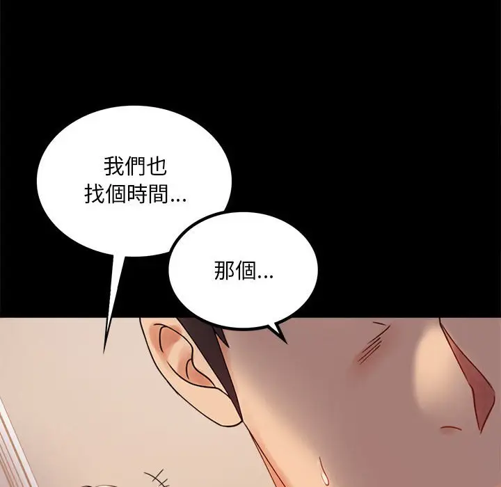 漫画《完美妻子的背叛/背叛的开始》第17话第114张图