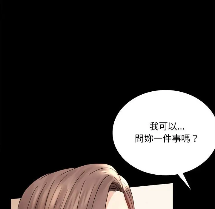 漫画《完美妻子的背叛/背叛的开始》第17话第116张图