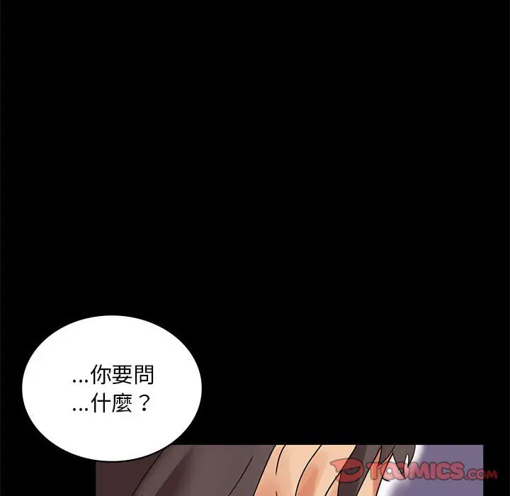 漫画《完美妻子的背叛/背叛的开始》第17话第120张图