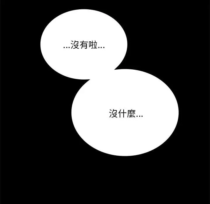 漫画《完美妻子的背叛/背叛的开始》第17话第123张图