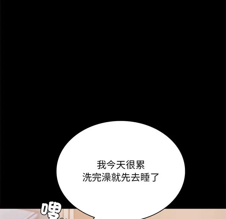 漫画《完美妻子的背叛/背叛的开始》第17话第124张图