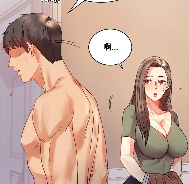 漫画《完美妻子的背叛/背叛的开始》第17话第125张图