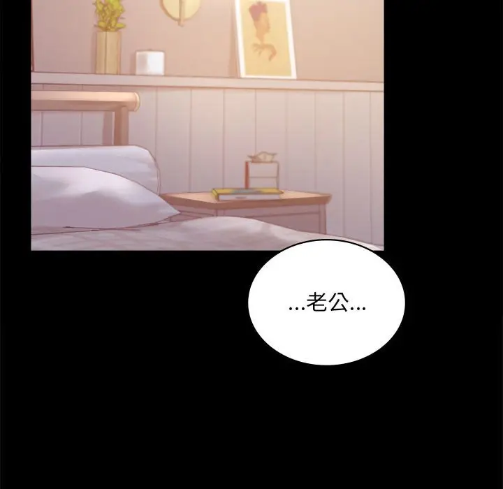 漫画《完美妻子的背叛/背叛的开始》第17话第128张图