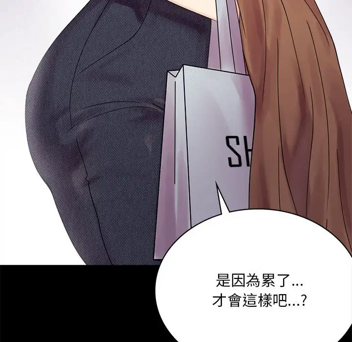 漫画《完美妻子的背叛/背叛的开始》第17话第131张图