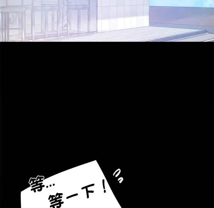 漫画《完美妻子的背叛/背叛的开始》第17话第134张图