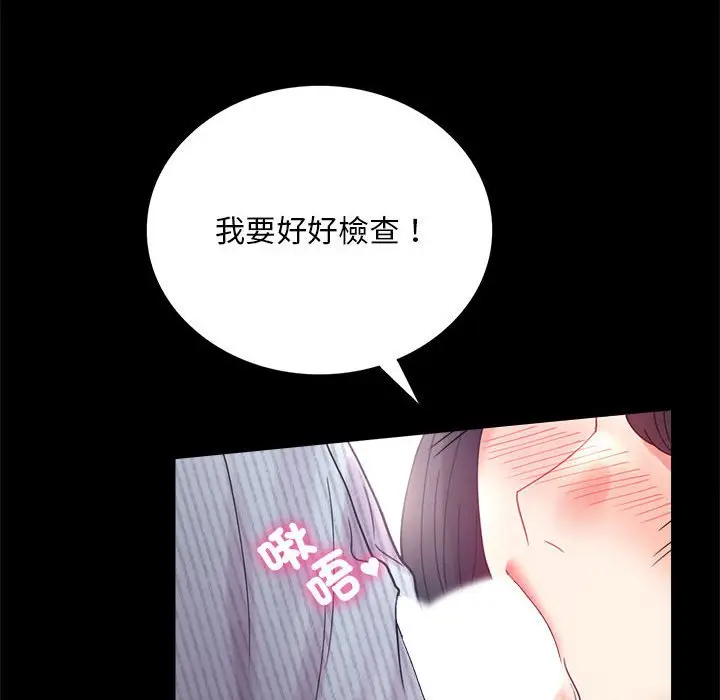 漫画《完美妻子的背叛/背叛的开始》第17话第137张图