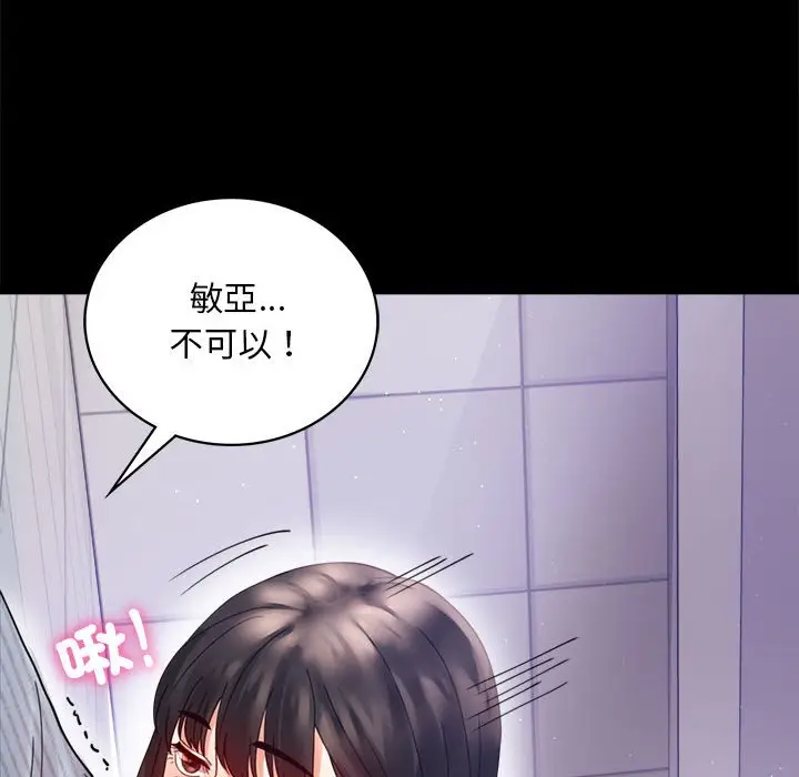 漫画《完美妻子的背叛/背叛的开始》第17话第139张图