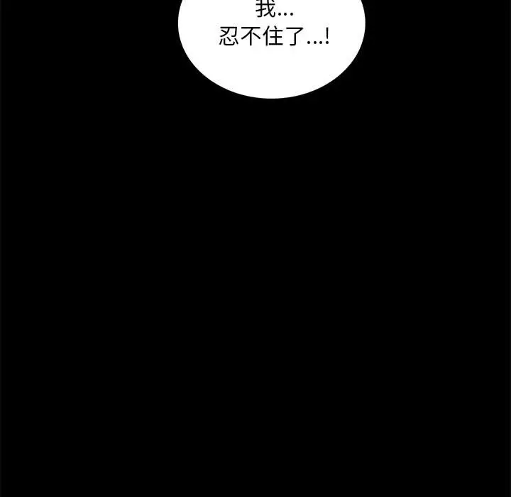 漫画《完美妻子的背叛/背叛的开始》第17话第141张图