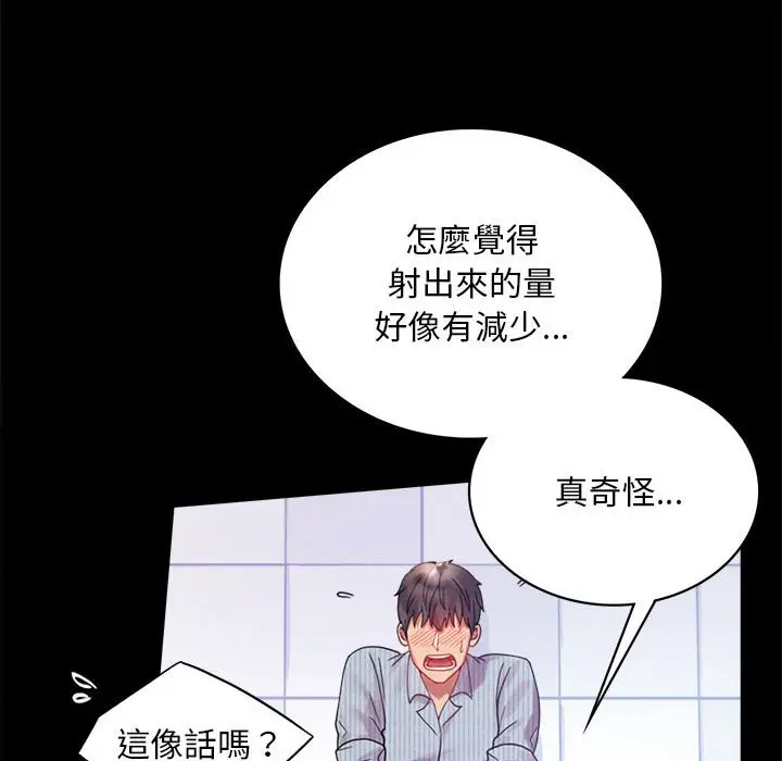 漫画《完美妻子的背叛/背叛的开始》第17话第146张图