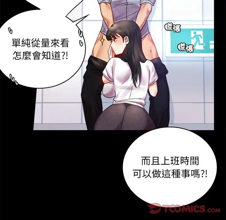 漫画《完美妻子的背叛/背叛的开始》第17话第147张图