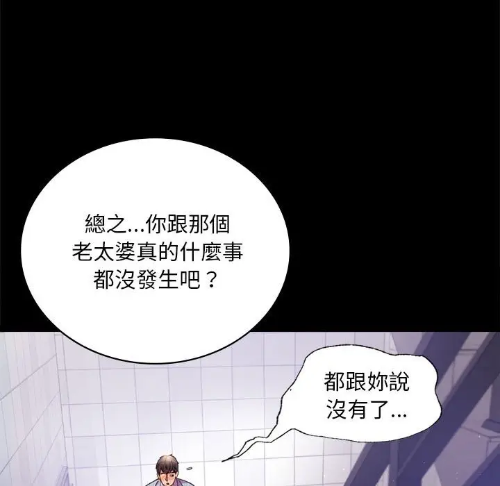 漫画《完美妻子的背叛/背叛的开始》第17话第148张图