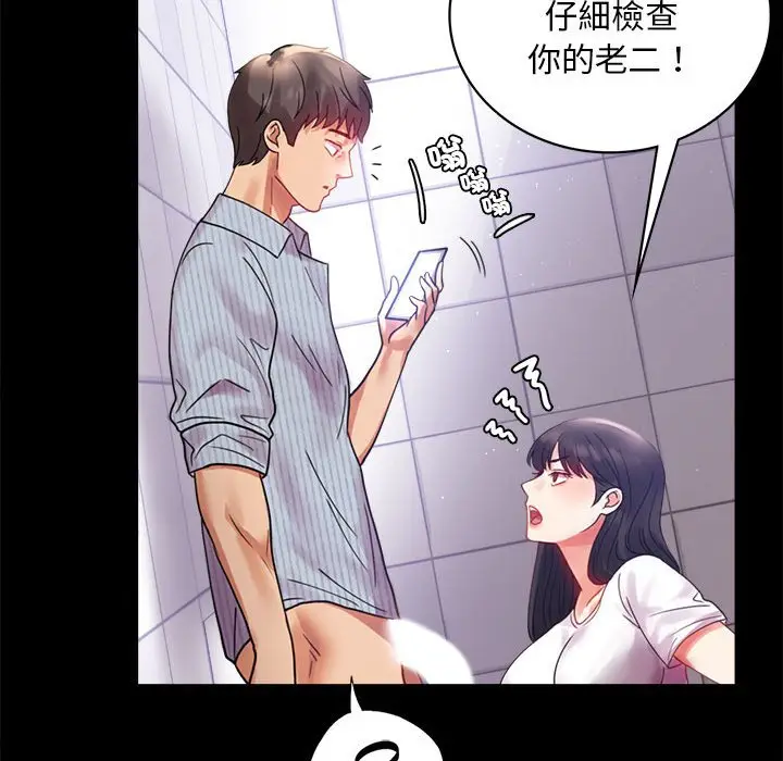 漫画《完美妻子的背叛/背叛的开始》第17话第151张图