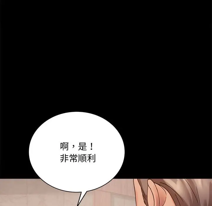 漫画《完美妻子的背叛/背叛的开始》第17话第157张图