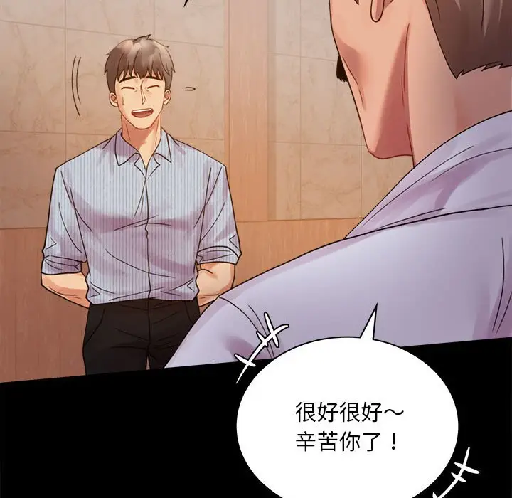 漫画《完美妻子的背叛/背叛的开始》第17话第158张图